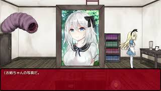 Alice in Dreamland - Full Gameplay [True Ending] screenshot 4