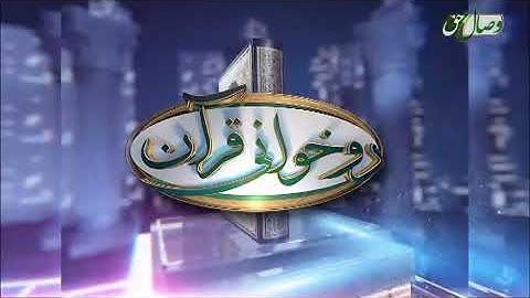 آموزش روخوانی قرآن کریم 100 (روخوانی آیات 75 تا 79 سوره مبارکه نساء) 24-03-2017  - Full HD