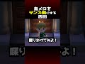 島メロでサンズ戦を再現する西田