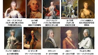 シュテファン・ツワイク『マリー・アントワネット　上巻』読書会１