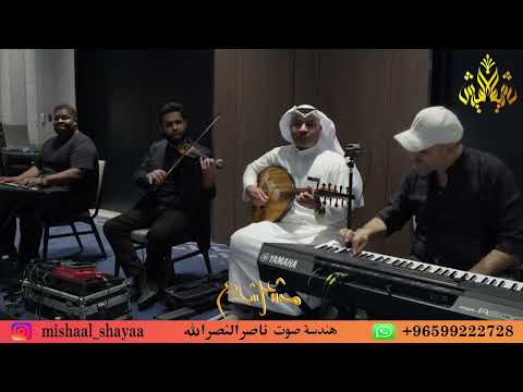 مشعل شايع الخاتم احمر يماني عرس المطوع والياسين