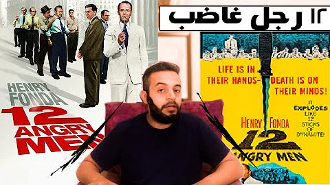 فيلم 12رجل غاضبا Mp3