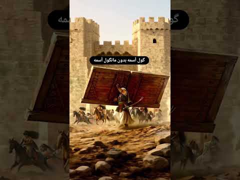 كول اسمه بس متكول اسمه