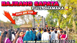 Download Lagu JAY BAJRANG BAND FULL DHAMAKA 🦁😎 #Bajrang Sapata At Bebar {Netrang} 22/10/2025 MP3 Download Lagu JAY BAJRANG BAND FULL DHAMAKA 🦁😎 #Bajrang Sapata At Bebar {Netrang} 22/10/2025 MP3