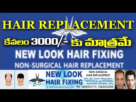 Aggregate 130+ new look hair fixing best