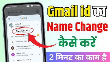 How To Change Gmail Id Name |Gmail ID Ka Name Kaise Change Kare | Email ID Ka Name Kaise Change Kare
