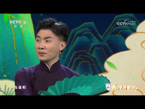 [春晚等着你]歌曲《江山无限》 表演：陶阳|CCTV春晚