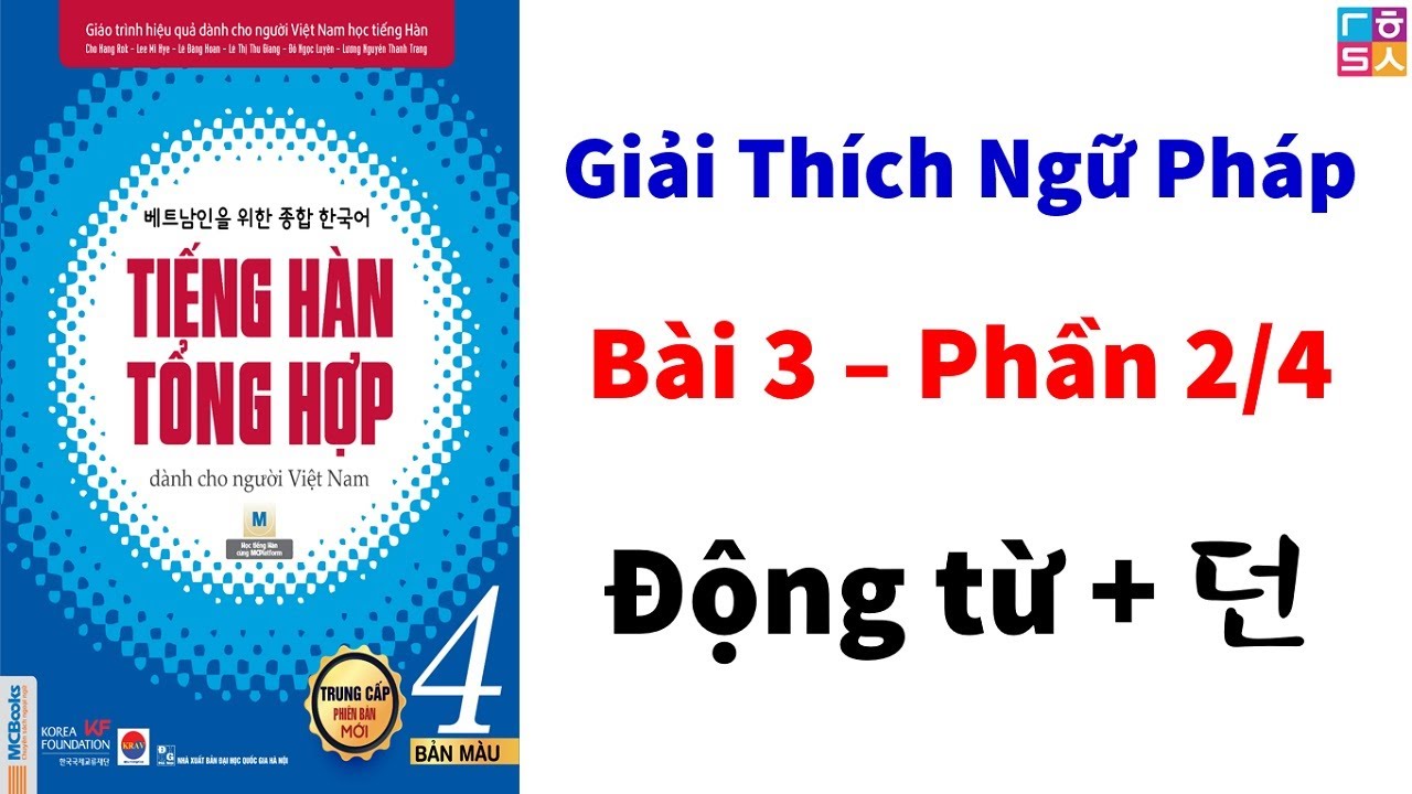 [Bài 3 Phần 2/4] Ngữ Pháp Tiếng Hàn Tổng Hợp Trung Cấp 4: Động từ + 던