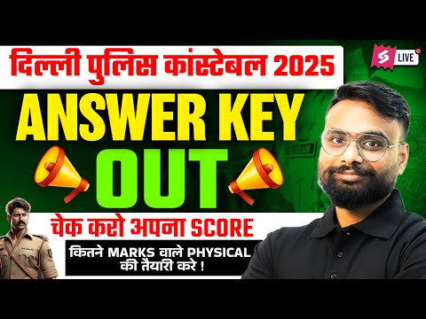 Delhi Police Answer Key 2025 OUT | Delhi Police Constable Answer Key 2025 | DP 2025 Cut Off Update
