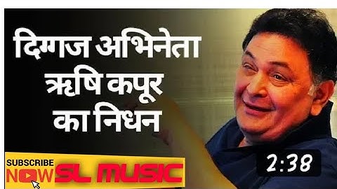 ऋषि कपूर का 67 वर्ष की उम्र में हुआ निधन SL MUSIC KATARIA