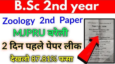 Bsc 2nd year zoology 2nd paper 2022, लीक, Paper Hacker, #mjpru #bsc #paperhacker #shuklastudypoint