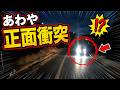 【注意喚起⚠️】逆走の真相！恐怖体験と対策について😨