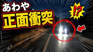 【注意喚起⚠️】逆走の真相！恐怖体験と対策について😨