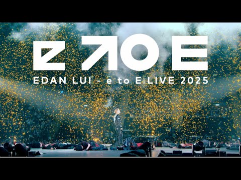 EDAN LUI E To E LIVE 2025 感恩 E 3場都有你在