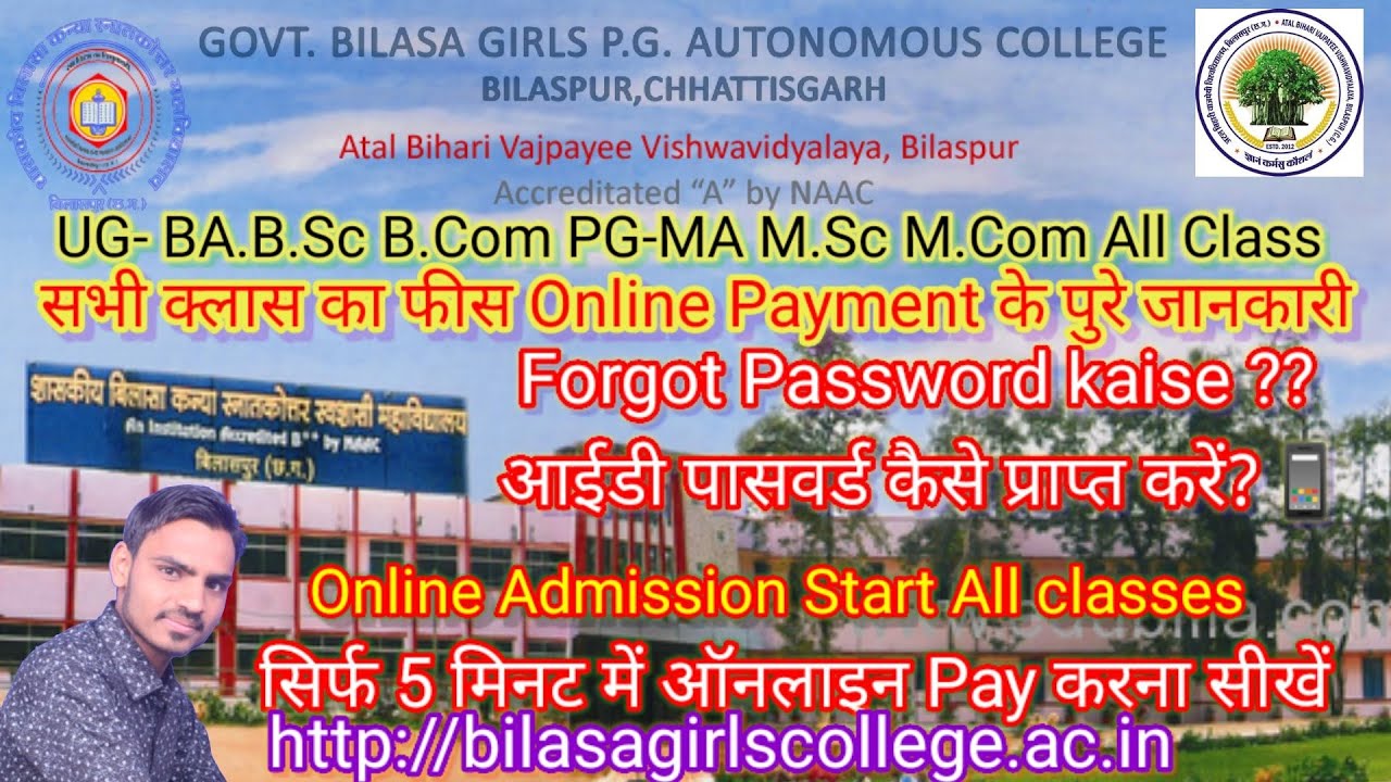 Merit List ke bad Payment📱Forget Pasword Kaise kare Online Admission Bilasa Girls College Bilaspur
