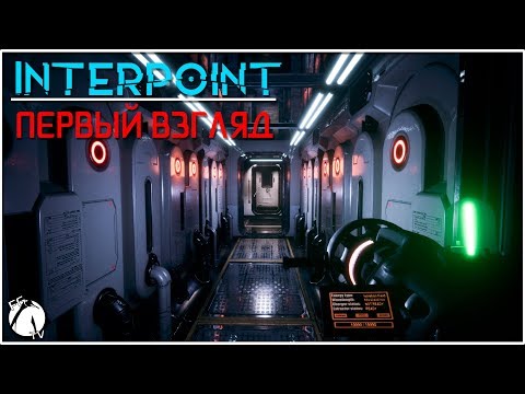 ПСИХОДЕЛИКА С ПОРТАЛАМИ ● INTERPOINT [ПЕРВЫЙ ВЗГЛЯД]