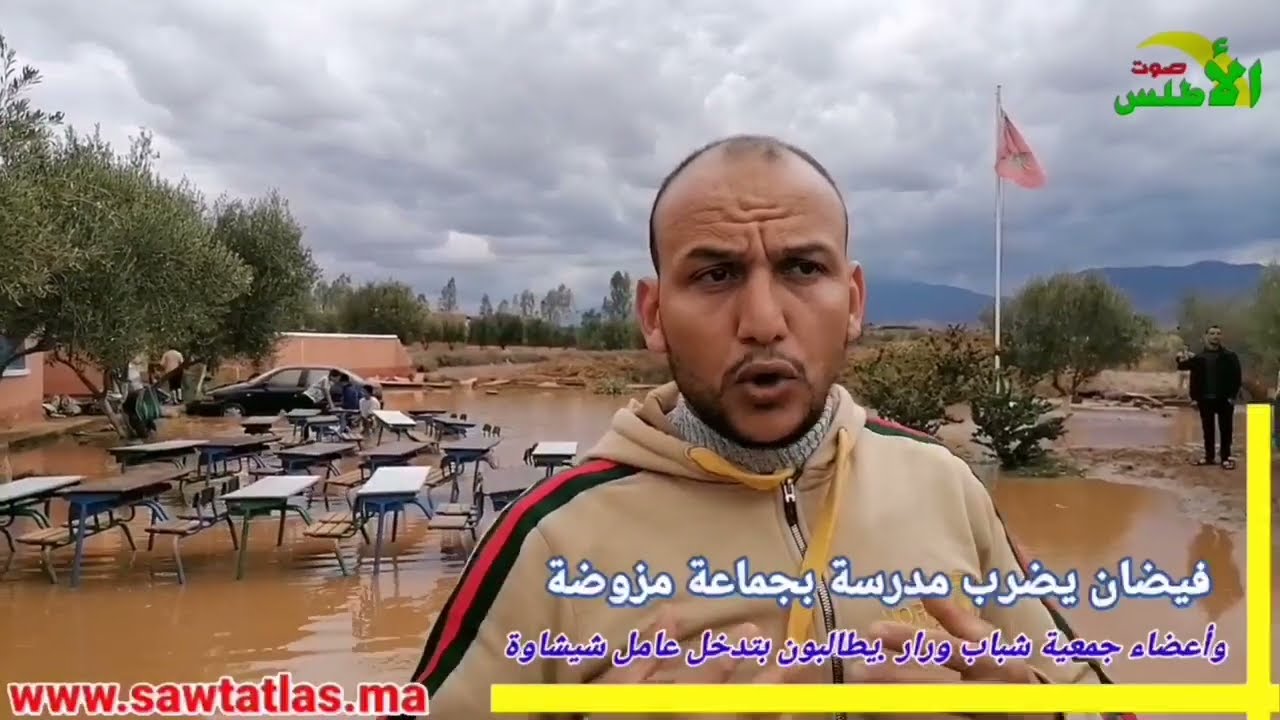 فيضان يضرب مدرسة بجماعة مزوضة