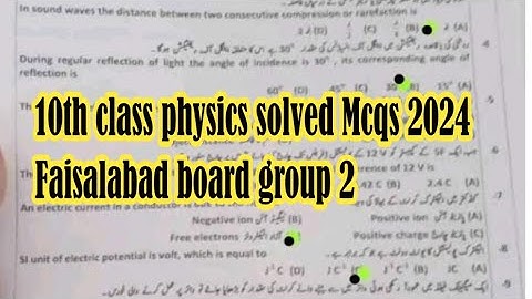 Solved Mcqs 10th class physics Faisalabad board group 2 paper 2024 || 10th class evening paper 2024