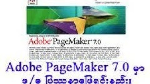 Adobe PageMaker 7.0 မှာ ဒ/ဓ ပြဿနာဖြေရှင်းနည်း။