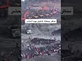 يوم يكون الناس كالفراش المبثوث يوم يكون الناس كالفراش المبثوث
