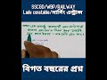 SSCGD math solve । WBP previous math solve । Railway NTPC math । profit and loss । percentage