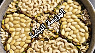 طريقه عمل معمول الدقيق السوري طريقة عمل الهريسة النبكية السورية طريقه عمل كيك الاسفنجي