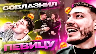 АНАР С ЛЁВОЙ И ПОЛИНОЙ | ВЛЮБИЛСЯ В ПЕВИЦУ | НАРЕЗКА СТРИМА ANARABDULLAEV