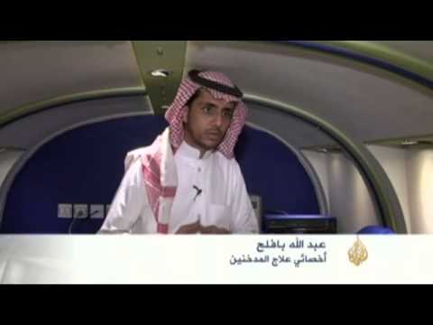 عيادات متنقلة للتوعية بأضرار التدخين بالسعودية