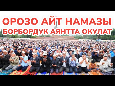 Video: Бүгүн АКШда Ай тутулабы?