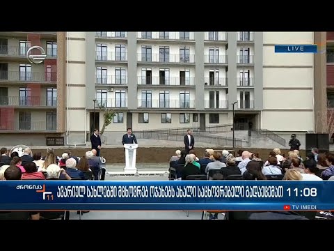 ქრონიკა 11:00 საათზე - 26 სექტემბერი, 2023 წელი