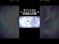 ザ ワールドのバーゲンセールだった世界線のDIO戦【ジョジョ mad】#shorts
