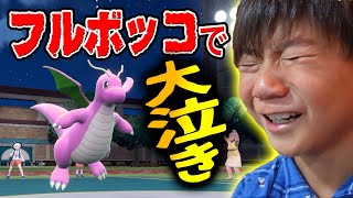 【ポケモンSV】小学生をボコボコにして大泣きさせたったWW