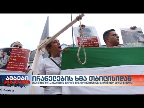 ირანელების ხმა თბილისიდან