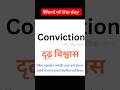 New Vocabulary 😍#englishwithvinie #learnenglish #trendingvideos #viralshorts#shortsfeed#viralsongs