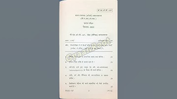 BSOC-107 लैंगिक समाजशास्त्र | December 2022 | IGNOU #ignouexam2022 #shorts #tee2022 #December2022