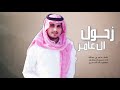 محسن ال مطارد لا مني طريت الاحمري يا حمر العينين زحول ال عامر كوفيد 19 حصريا 2022 محسن ال مطارد لا مني طريت الاحمري يا حمر العينين زحول ال عامر كوفيد 19 حصريا 2022