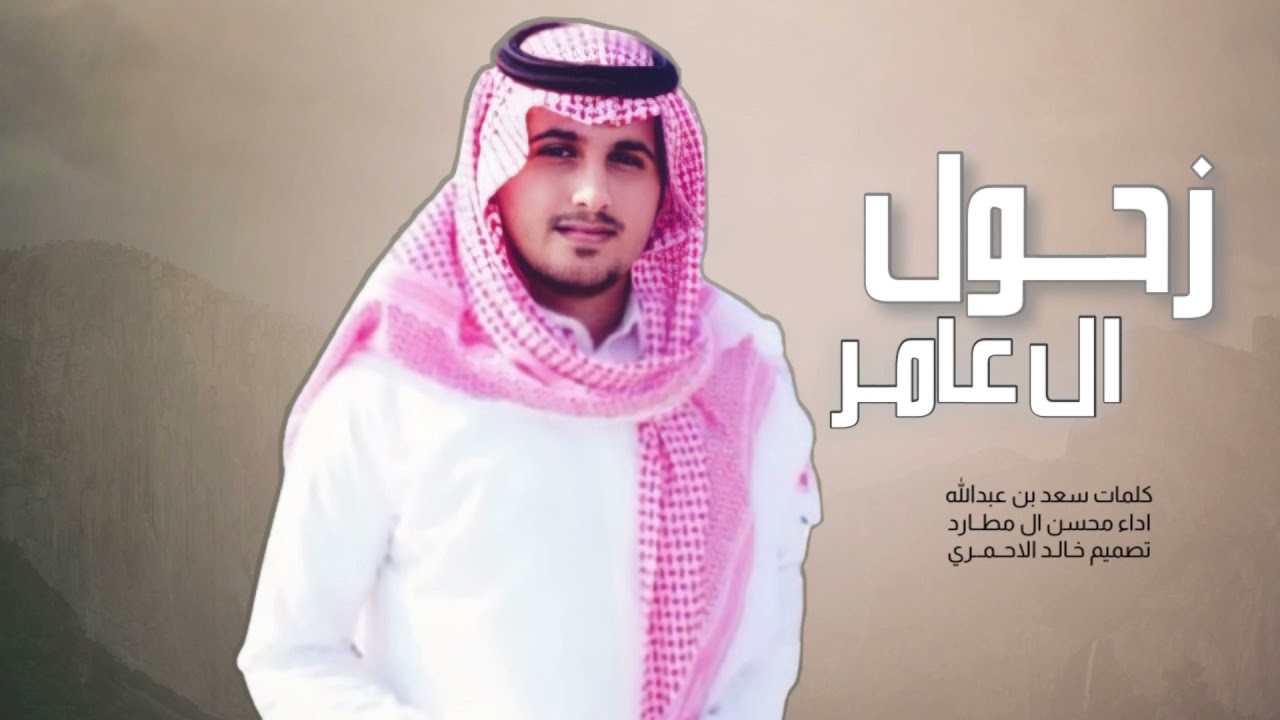 محسن ال مطارد 🔥👏🏻 لا مني طريت الاحمري يا حمر العينين ، زحول ال عامر ، كوفيد-19 🔥👏🏻 حصريا 2022