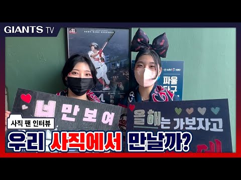 롯데 팬 <strong>아니라구요</strong>?? 구독 할까 말까 고민이라구요??