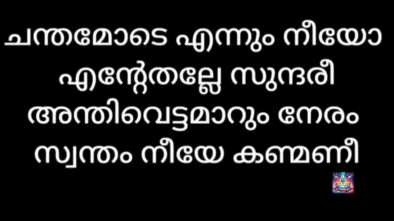 Kadukittu Varuthoru Full Karaoke With Lyrics l Hallo l Mohanlal Kadukittu Varuthoru Full Karaoke With Lyrics l Hallo l Mohanlal