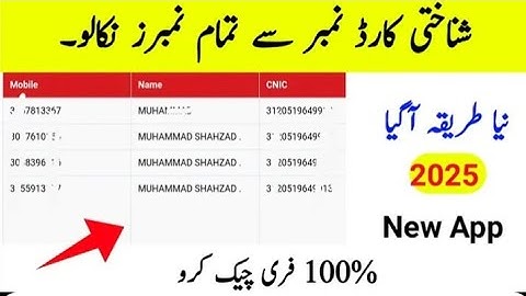 CNIC to All SIM number check 2025 | I