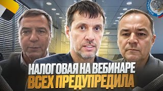 РАЗБОР ВЕБИНАРА ОТ НАЛОГОВОЙ ПО ТЕМЕ ТАКСИ /  ГЛАВНЫЕ ВОПРОСЫ НАЛОГОВОЙ ОТ ТАКСИСТОВ