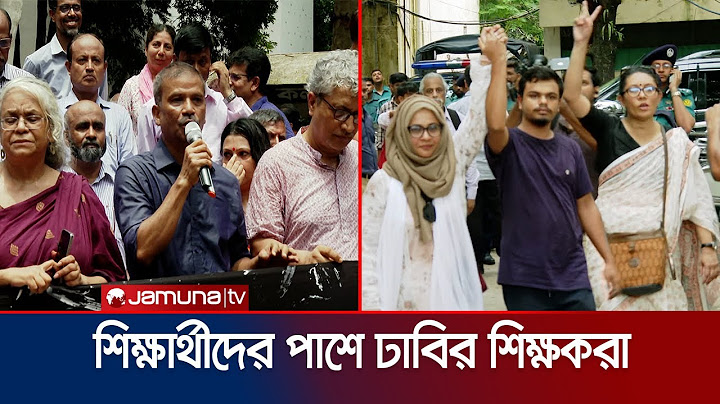 আটক দুই শিক্ষার্থীকে থানা থেকে মুক্ত করলেন ঢাবির শিক্ষকরা | DU teachers Movements | Jamuna TV
