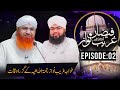 Faizan e ghareeb nawaz episode 02  khwaja gharib nawaz kay guzar auqat  maulana imran attari