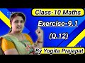 Ex-9.1/(Q.12)/Some Applications of Trigonometry/Chapter-9/Class-10 Maths/#YogitaPrajapat#