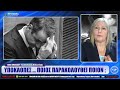 ΙΛΛΥΡΙΑ WEB TV | ΥΠΟΚΛΟΠΕΣ ... ΠΟΙΟΣ ΠΑΡΑΚΟΛΟΥΘΕΙ ΠΟΙΟΝ ; | ΝΑΝΑ ΕΜΕΝΙΔΟΥ