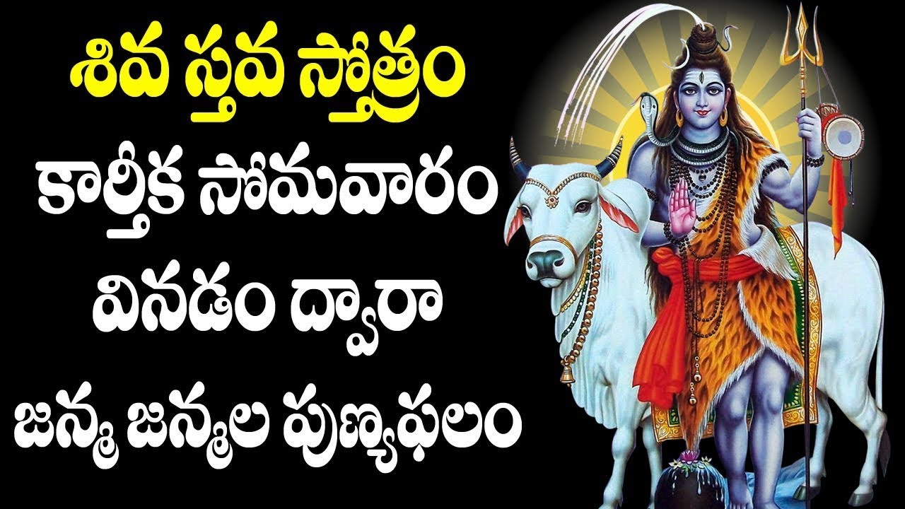 Shiva tandava stotram pdf telugu - booworth
