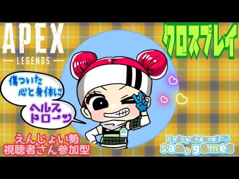 【APEX 】カジュアル&ランクブロンズ　視聴者さん参加型！初心者さん初見さん参加OK