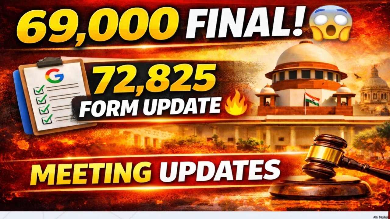 69,000 शिक्षक भर्ती FINAL मीटिंग | 72,825 शिक्षक भर्ती Google Form UPDATE | Supreme Court Big News