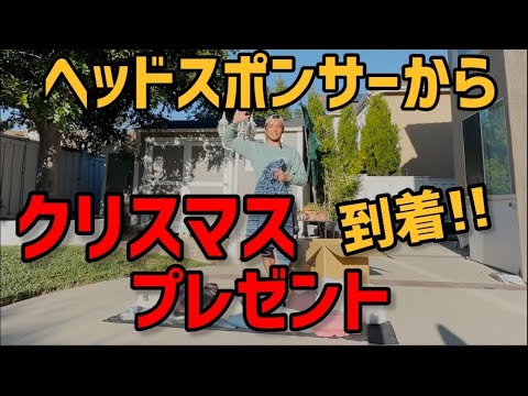 ヘッドスポンサーからのクリスマスプレゼント到着！