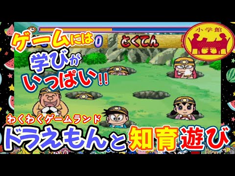 ビーナ Beena ドラえもんとゲームで知能大開発 しゃべるからわくわくが止まらない 小学館